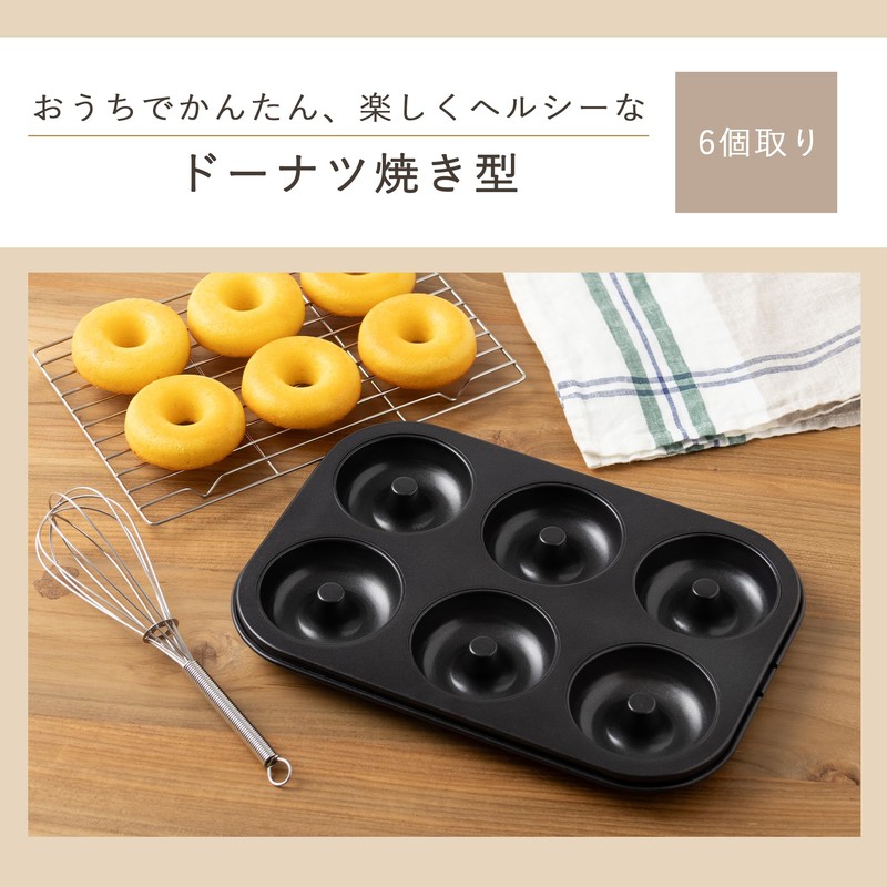 Kai Corporation DL7239 Donut Mold, 6 Pieces, Baking, KAI KITCHEN
