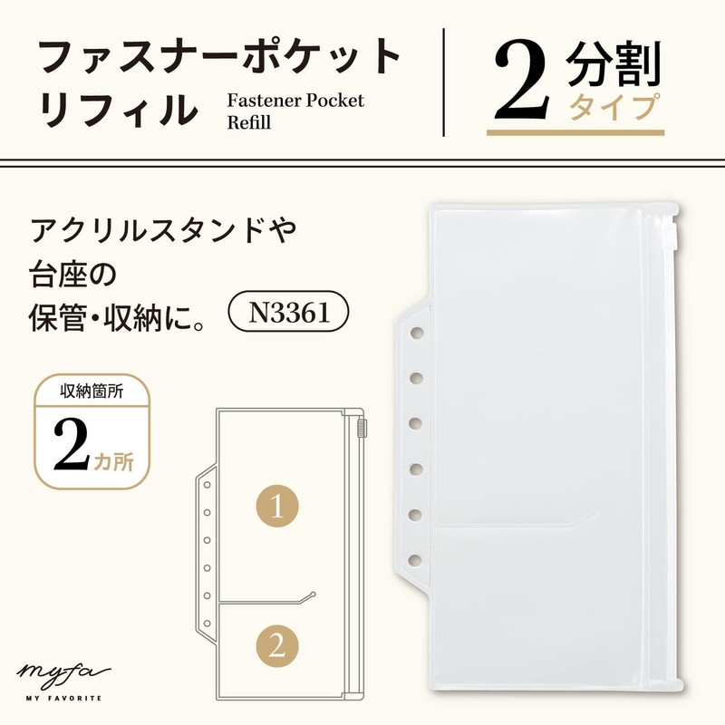 Lihit Lab Myfa Zipper Pocket Refill 2 Split for Acrylic