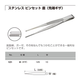 ANEX No. 1090 Tweezers, Stainless Steel, Case Included, Set of 5