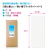 (Skin-friendly / Professional Wax Removal Sheet/Wax Hair Removal Paper) For