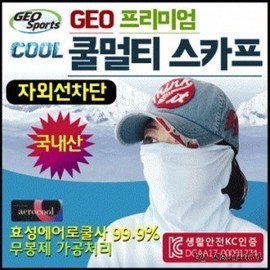 Multi Scarf [Premium Cool Multi Scarf] Multi Scarf/Earring Cool Mask/KC Certified/Earloop Multi Scarf/Bicycle Scarf GEO Clean Cool Multi Scarf (Zipper Bag Packaging - Purple) 3ea