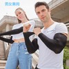 Cubatty Arm Sleeves, Cooling Sensation, Sun Protection, Men's, Women's, Cool,