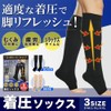 Cutm Men's Compression Socks, Set of 1, Supervised by Judo