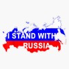 Magnet I Stand with Russia Support Russia Russian Flag Magnetic