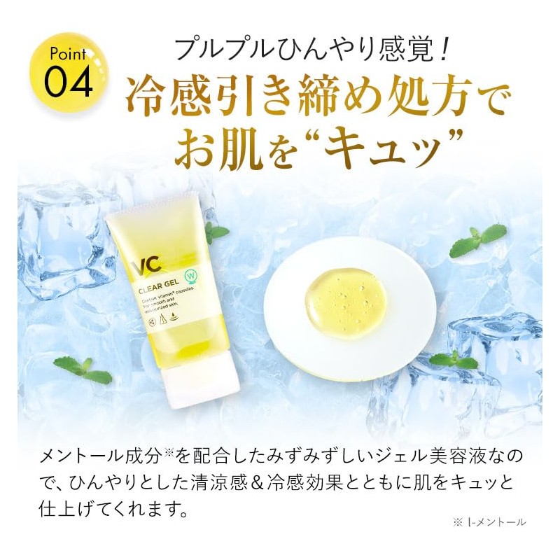 W・薬用VCクリアジェル