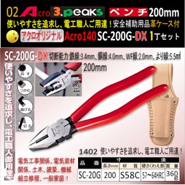 Acro140-3P Pliers SC-200G Safety Aid with Leather Case