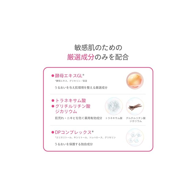 d program Balance Care Lotion for delicate skin