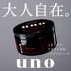 Uno Hybrid Hard Wax 2.8 oz (80 g) x 2