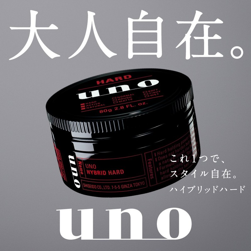 Uno Hybrid Hard Wax 2.8 oz (80 g) x 2