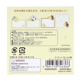 Sunstar Stationery mofusand Sticky Notes, Die Cut, Lemon Tea S2840529