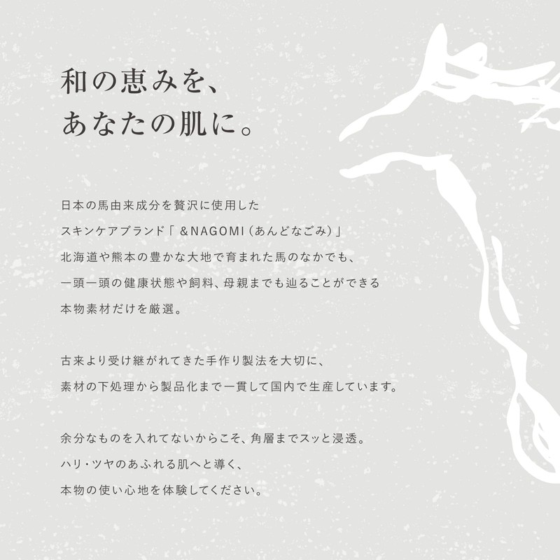 NAGOMI Horse Placenta Extract Formulated Horse Oil Cream [Cypress Scent,