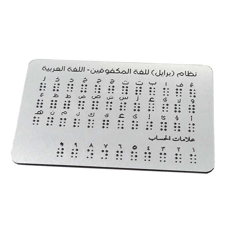 Perfeclan Arabic Braille Alphabet Board Educational Instrument Touch Based Teaching