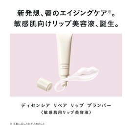 DECENCIA Repair Lip Plumper, Sample Included, For Sensitive Skin, Lip Serum, 0.4 oz (10 g), Cream Pouch Included