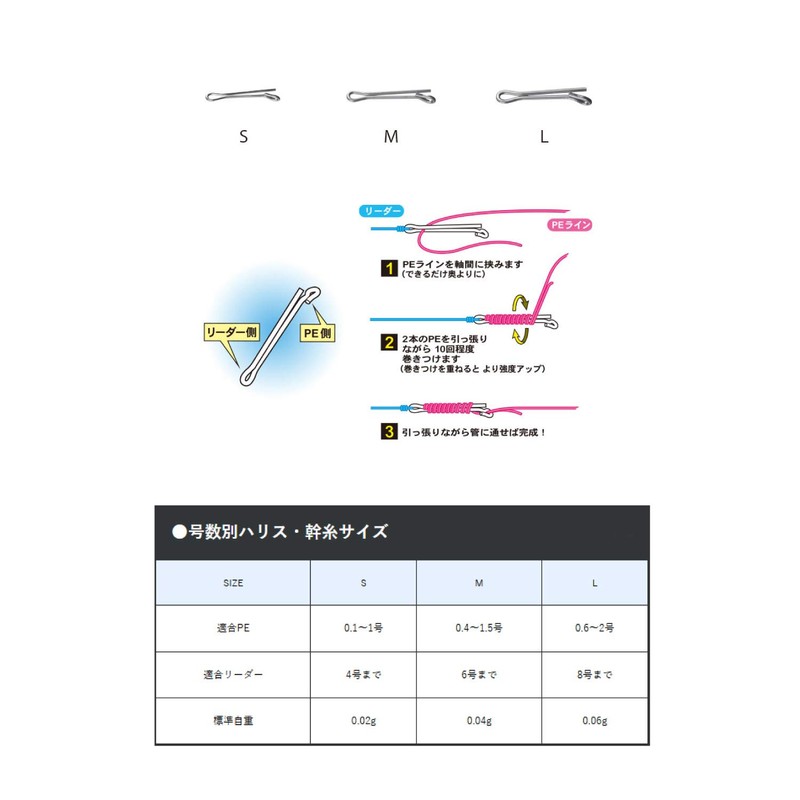 Gamakatsu #19308 M Silver Sound Speed PE Jointers Value