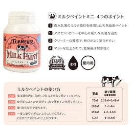 Turner Color MK070066 Milk Paint, Mini, Roast Cacao, 2.4 fl oz (70 ml)