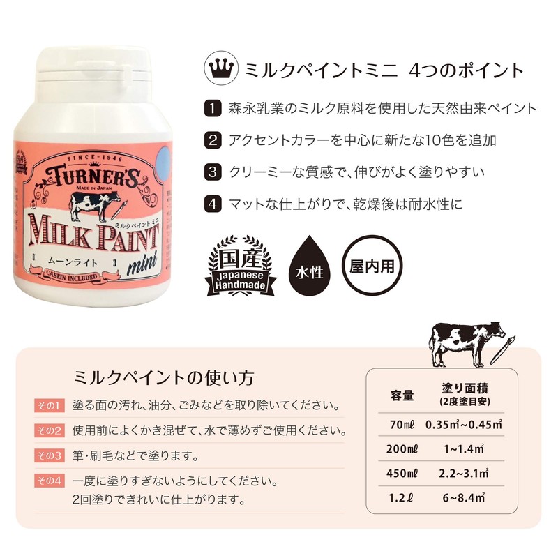 Turner Color MK070066 Milk Paint, Mini, Roast Cacao, 2.4 fl