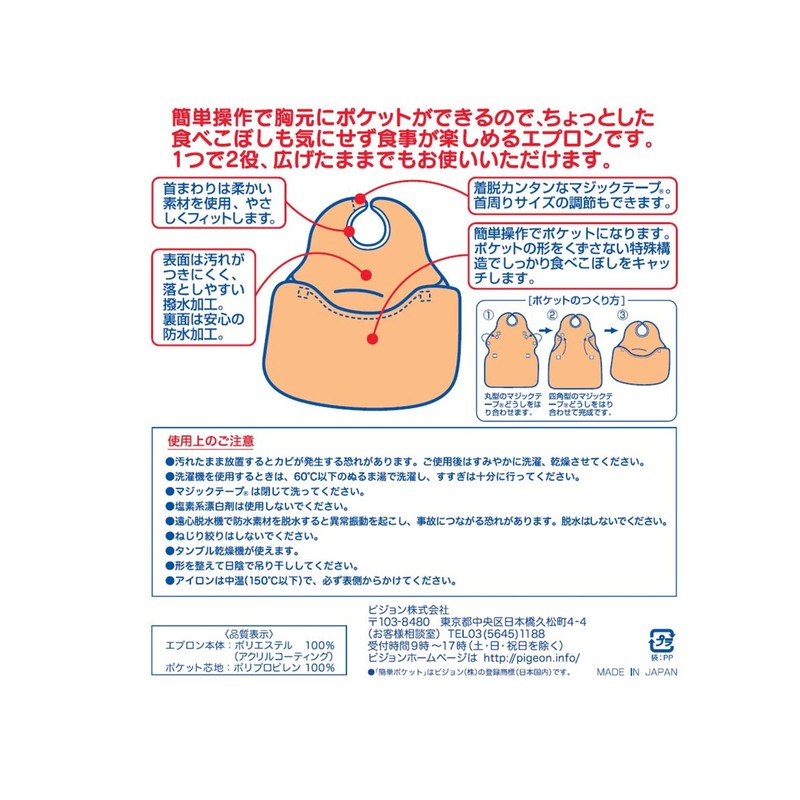 ハビナース 簡単ポケット こぼさない食事エプロン ブルー