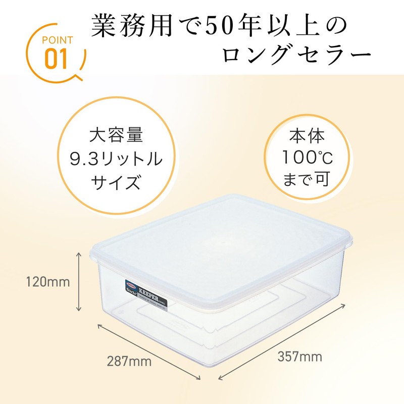 Iwasaki Industries B-387 N Lastroware Storage Container, Made in Japan,