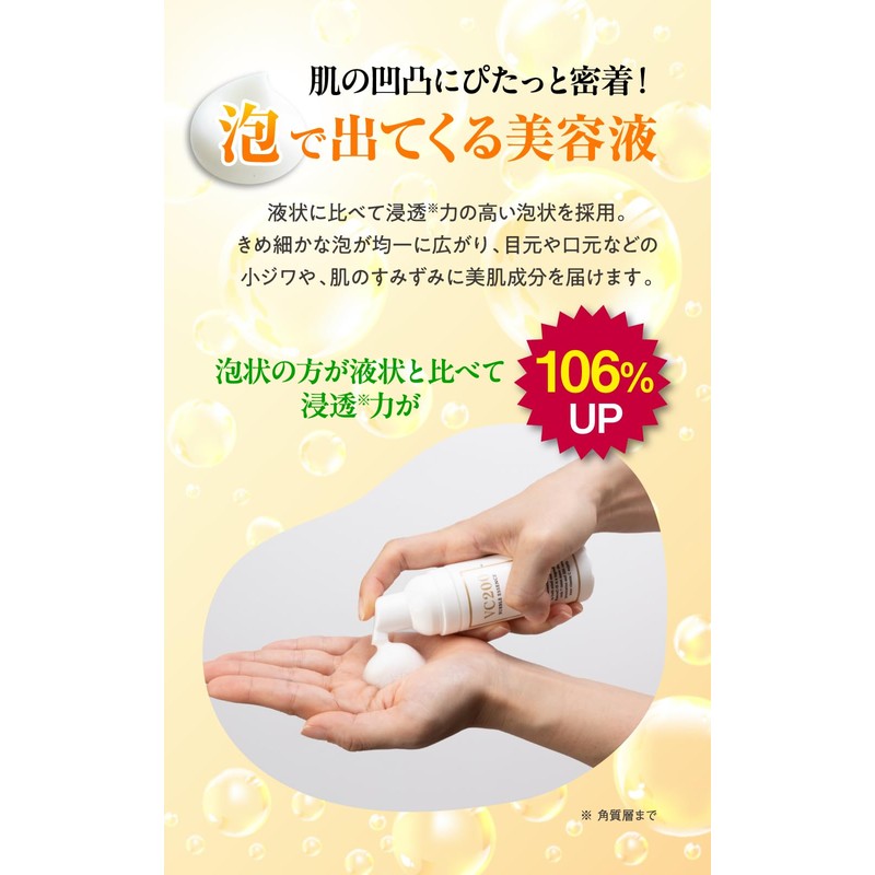 sai-sai Bubble Essence VC200 (Foam, Vitamin C Serum, 1.6 fl