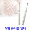 ZIOBIZ V-shaped cuticle pusher / remover remover nail care nail