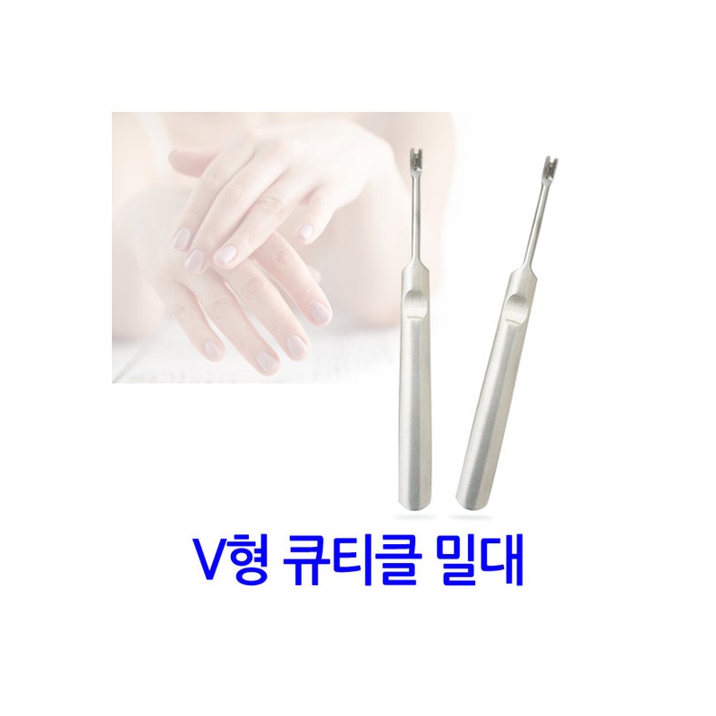 ZIOBIZ V-shaped cuticle pusher / remover remover nail care nail