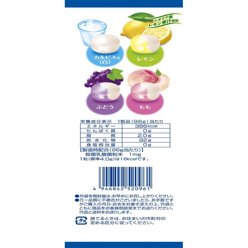 Asahi Group Foods Calpis Sandy, 3.5 oz (100 g)