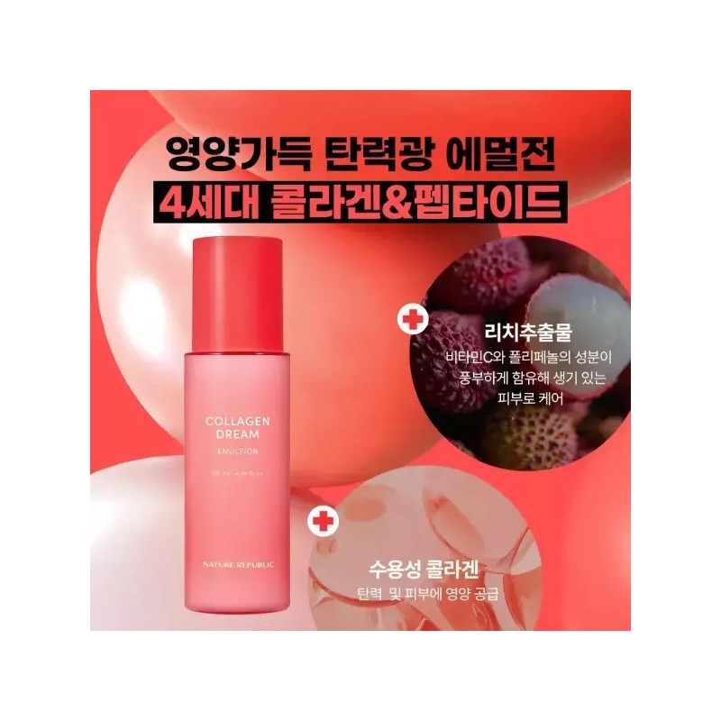 Nature Republic [네이처리퍼블릭] 콜라겐 드림 에멀전 130ml [Nature Republic] Collagen