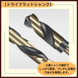 ideamall Drill Bit, Steel, For Ironwork, Metal, Drilling, Pinch Shank, Speed Steel, 0.6 inches (14 mm)