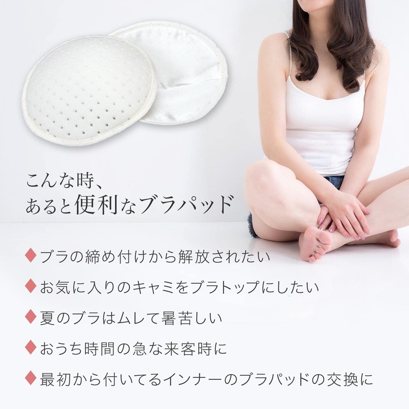 Como Life Smooth Silk Bra Pad (2 Pieces) Bra Pad