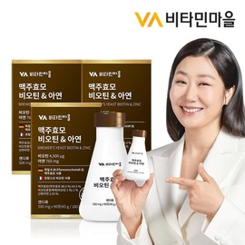 Vitamin Village Brewer's Yeast Biotin Zinc Total 270 tablets 3 boxes 9 month supply / 비타민마을 맥주효모 비오틴 아연 총270정 3박스 9개월분