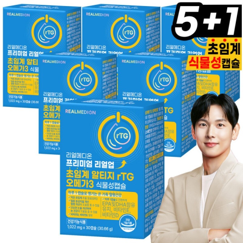 Realmedion (6 boxes total) Realup Supercritical RTG Omega 3 Vegetable