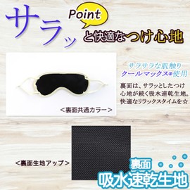 Absorbent and Quick Drying, Cool Max, Smooth and Refreshing, Comfortable to Wear, Snoopy Eye Mask, Story Pattern, Navy