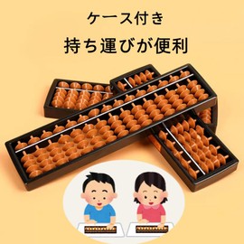Abacus for Kids, Mathematics, 17 Digits with Storage Case
