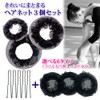 ROXY BLUE Hair Net Set of 3 with U Pins