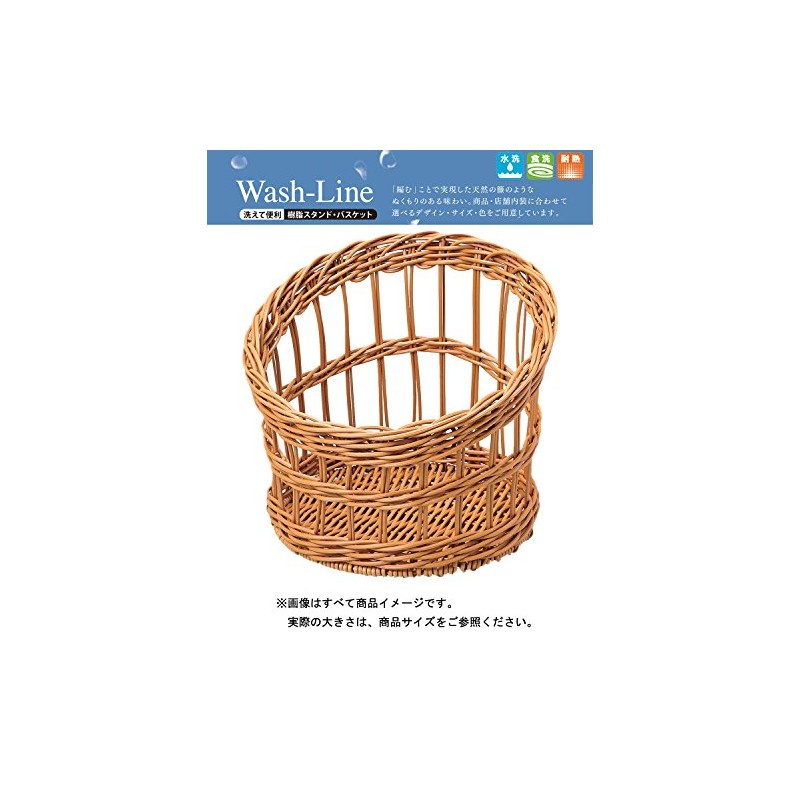 ディスプレイ フランスパン スタンド 樹脂 食洗機対応可 丸 小 ブラウン φ30×30cm 91-106B