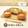 Asahi Koyo NC22-02 Wooden Tray, Rectangular, Natural, 14.2 x 11.0
