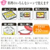 KitcheNista Cooking Sheet, Economy Type, Commercial Use, Made in Japan,