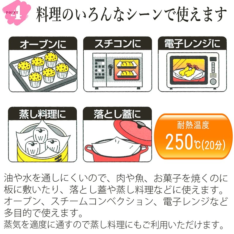 KitcheNista Cooking Sheet, Economy Type, Commercial Use, Made in Japan,