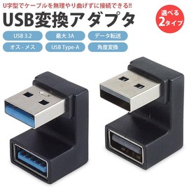KOYOKOMA USB 3.2 Adapter U Shape U Shape USB Type A Male Female Type A Converter Connector Angle Converter Data Transfer (Down)