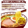 Nissin Ramen Shop Sapporo Miso, Pack of 5