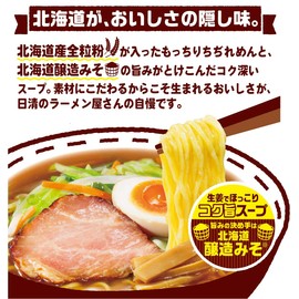Nissin Ramen Shop Sapporo Miso, Pack of 5