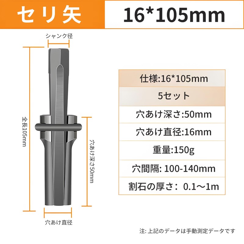 Stone Splitter Wedges, aninako 5 Sets Seri Arrow 16mm Stone