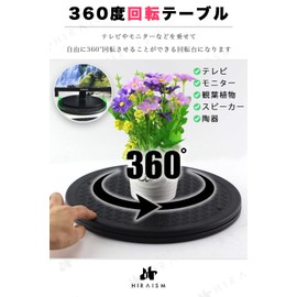 HIRAISM Rotating Stand TV Monitor Round Black (Diameter 9.8 inches (25 cm)