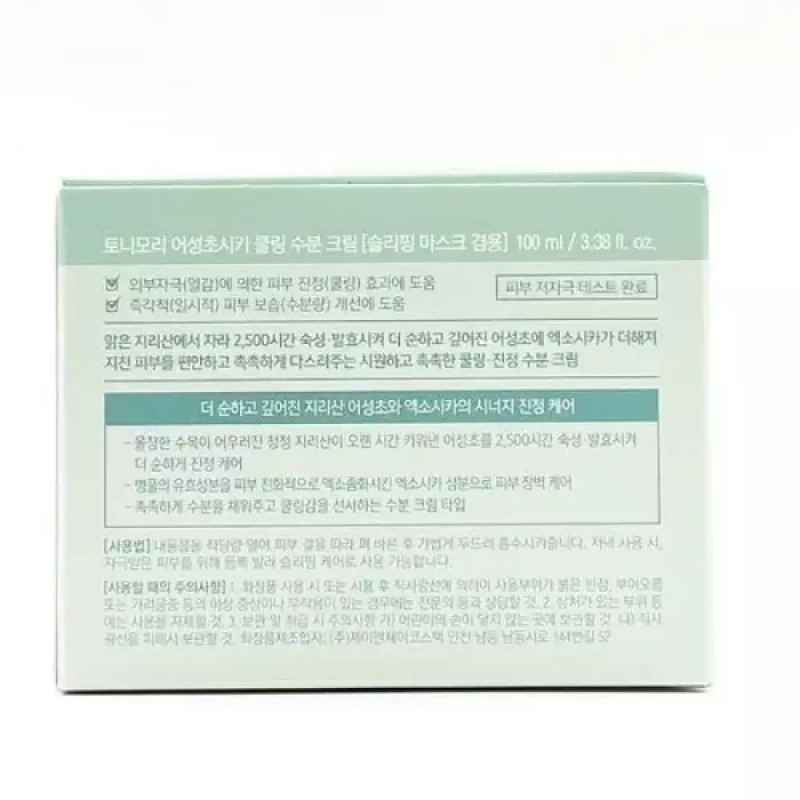 TONYMOLY 토니모리 어성초 시카 쿨링 수분 크림 100ml x2SET(SH) Tonymoly