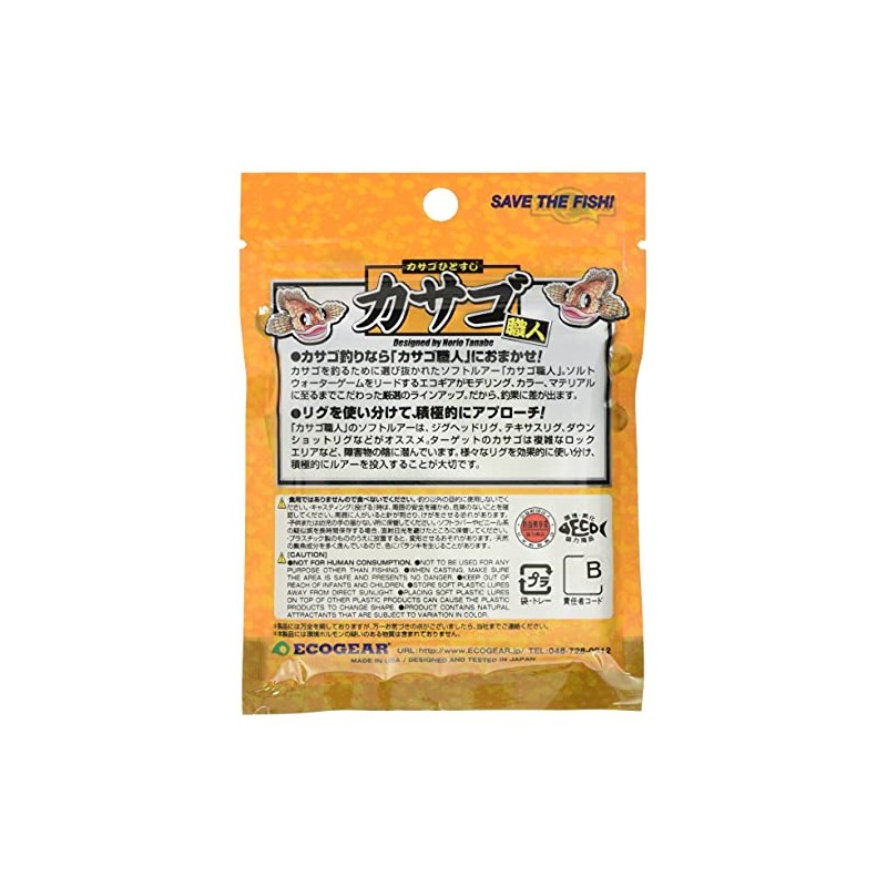 Ecogear 12917 Kasago Craftsmen Rockmax 2-Inch #032 Midnight Glow