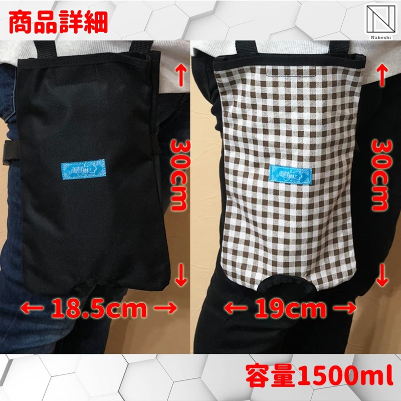 NABESHI Urine Collection Urination Bag Privacy Deodorizing Outings Shoulder Crossbody