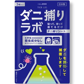 【Made in Japan × Zero Insecticide Ingredients × Ultra-thin】Dani Capture Lab Mite Removal Sheets 3-Pack 3-Month Lasting Extermination Repellent Dog Flea & Mite Removal Tool
