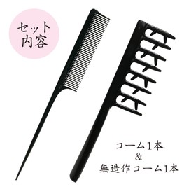 Hair Arrangement Set, Anti-Static, Comb, Unstructured, Hair Set, Styling, Beauty Accessories, Unisex (Comb 2 Types Set (Anti-Static Comb, Unstructured Comb))