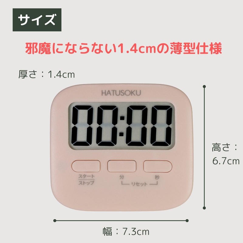 HATUSOKU Silent Mode Equipped Luminous Kitchen Timer for Study and