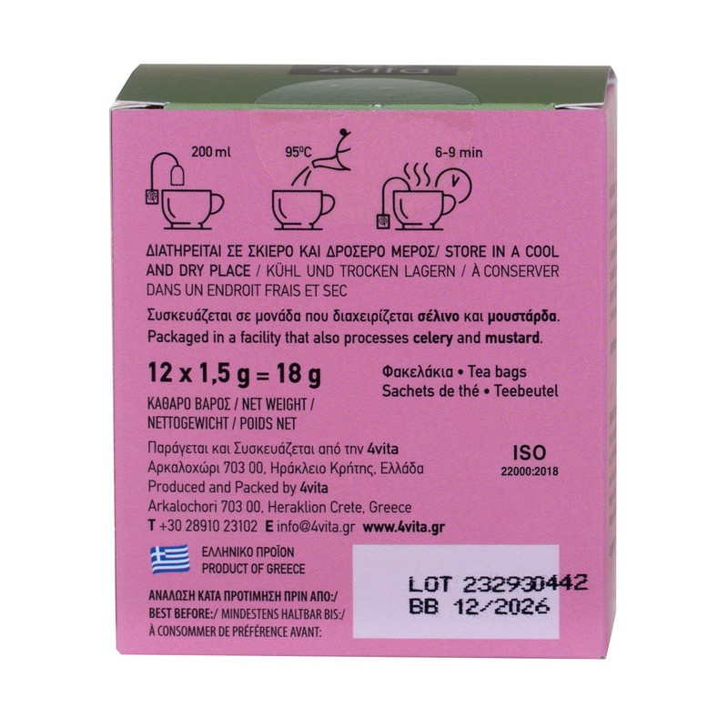 Greek Herbal Tea Sage by 4Vita (12 sachets)